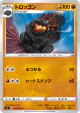 Carkol 059/096 Common card from Rebellion Crash (Japanese)