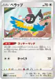 Chatot 078/096 Common card from Rebellion Crash (Japanese)
