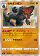 Coalossal 060/096 Rare card from Rebellion Crash (Japanese)