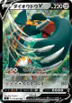 Copperajah V 075/096 Double Rare card from Rebellion Crash (Japanese)