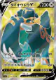 Copperajah V 104/096 Super Rare card from Rebellion Crash (Japanese)