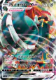 Copperajah VMAX 076/096 Triple Rare card from Rebellion Crash (Japanese)