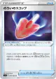 Cursed Shovel 089/096 Uncommon card from Rebellion Crash (Japanese)