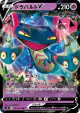 Dragapult V 049/096 Double Rare card from Rebellion Crash (Japanese)