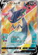 Dragapult V 101/096 Super Rare card from Rebellion Crash (Japanese)