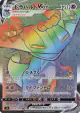 Dragapult VMAX 108/096 Hyper Rare card from Rebellion Crash (Japanese)