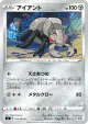 Durant 074/096 Common card from Rebellion Crash (Japanese)
