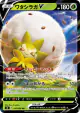 Eldegoss V 010/096 Double Rare card from Rebellion Crash (Japanese)