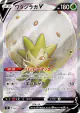 Eldegoss V 097/096 Super Rare card from Rebellion Crash (Japanese)