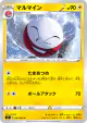 Electrode 030/096 Common card from Rebellion Crash (Japanese)
