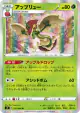 Flapple 012/096 Rare card from Rebellion Crash (Japanese)