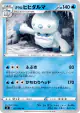 Galarian Darmanitan 027/096 Uncommon card from Rebellion Crash (Japanese)