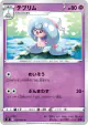 Hattrem 045/096 Common card from Rebellion Crash (Japanese)