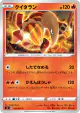 Heatmor 019/096 Common card from Rebellion Crash (Japanese)