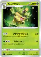 Ludicolo 005/096 Uncommon card from Rebellion Crash (Japanese)
