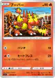 Magmar 014/096 Common card from Rebellion Crash (Japanese)