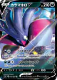 Malamar V 070/096 Double Rare card from Rebellion Crash (Japanese)