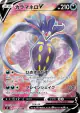 Malamar V 103/096 Super Rare card from Rebellion Crash (Japanese)