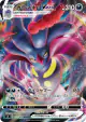 Malamar VMAX 071/096 Triple Rare card from Rebellion Crash (Japanese)
