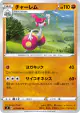 Medicham 053/096 Uncommon card from Rebellion Crash (Japanese)