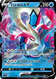Milotic V 022/096 Double Rare card from Rebellion Crash (Japanese)