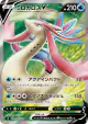 Milotic V 099/096 Super Rare card from Rebellion Crash (Japanese)