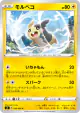 Morpeko 038/096 Common card from Rebellion Crash (Japanese)