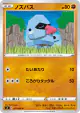 Nosepass 051/096 Common card from Rebellion Crash (Japanese)