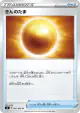 Nugget 087/096 Uncommon card from Rebellion Crash (Japanese)