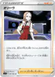 Oleana 090/096 Uncommon card from Rebellion Crash (Japanese)