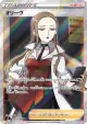 Oleana 105/096 Super Rare card from Rebellion Crash (Japanese)