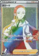Oleana 111/096 Hyper Rare card from Rebellion Crash (Japanese)