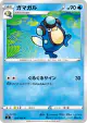 Palpitoad 024/096 Common card from Rebellion Crash (Japanese)