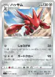 Scizor 072/096 Uncommon card from Rebellion Crash (Japanese)