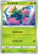 Scyther 001/096 Common card from Rebellion Crash (Japanese)