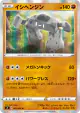 Stonjourner 062/096 Rare card from Rebellion Crash (Japanese)