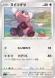 Stufful 082/096 Common card from Rebellion Crash (Japanese)
