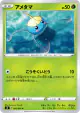 Surskit 006/096 Common card from Rebellion Crash (Japanese)