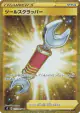 Tool Scrapper 115/096 Ultra Rare card from Rebellion Crash (Japanese)