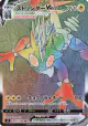 Toxtricity VMAX 107/096 Hyper Rare card from Rebellion Crash (Japanese)