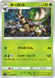 Trevenant 009/096 Uncommon card from Rebellion Crash (Japanese)