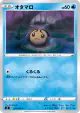 Tympole 023/096 Common card from Rebellion Crash (Japanese)