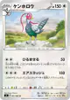 Unfezant 081/096 Uncommon card from Rebellion Crash (Japanese)