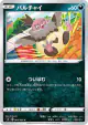 Vullaby 068/096 Common card from Rebellion Crash (Japanese)
