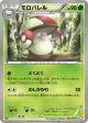 Amoonguss 005/066 Common card from Red Collection (Japanese)