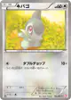 Axew 056/066 Common card from Red Collection (Japanese)