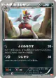 Bisharp 049/066 Uncommon card from Red Collection (Japanese)