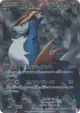 Cobalion 069/066 Super Rare card from Red Collection (Japanese)