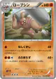 Conkeldurr 038/066 Uncommon card from Red Collection (Japanese)