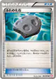Cover Fossil 063/066 Uncommon card from Red Collection (Japanese)